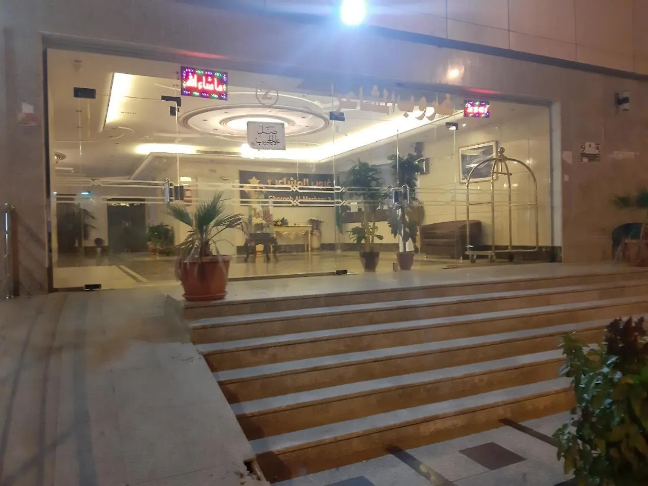 Ghoroob Al Mashaer Otel Mekke